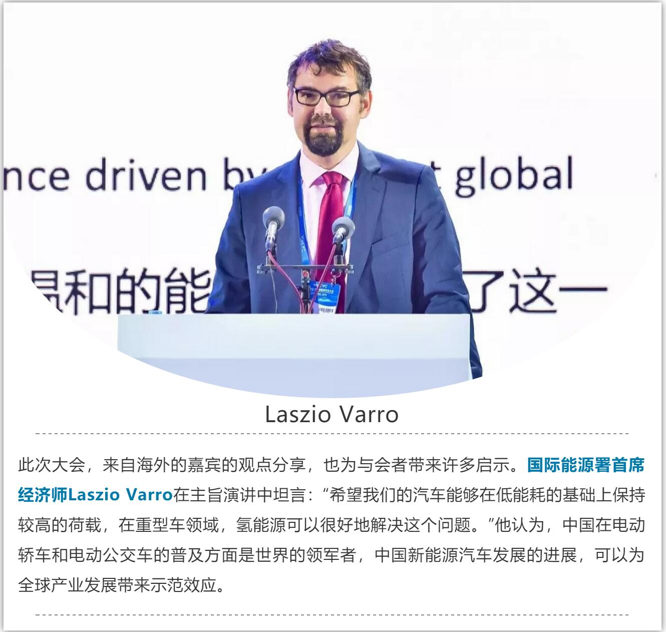 2019世界新能源汽车大会开幕，为建设清洁美丽世界共同努力