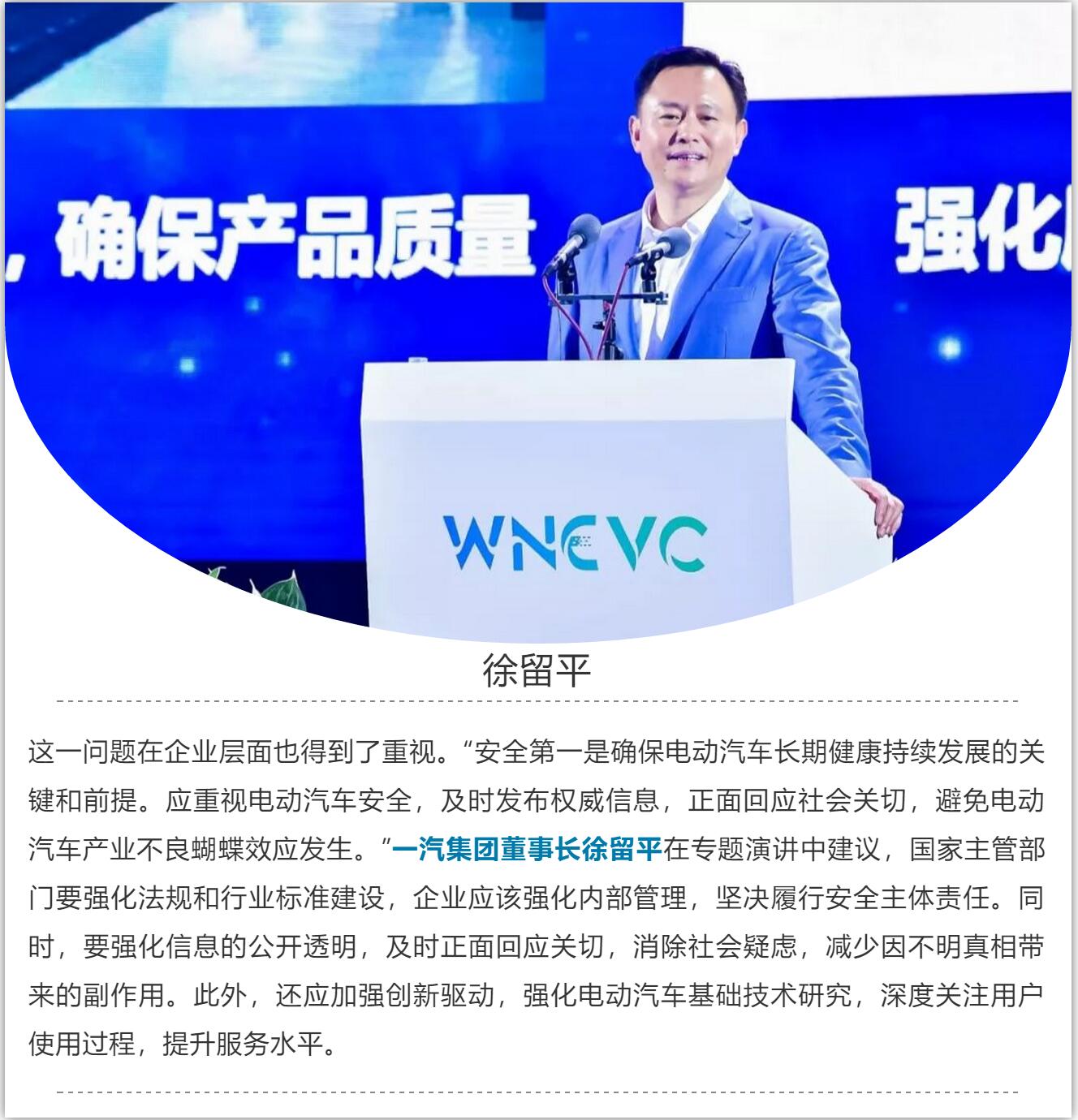 2019世界新能源汽车大会开幕，为建设清洁美丽世界共同努力