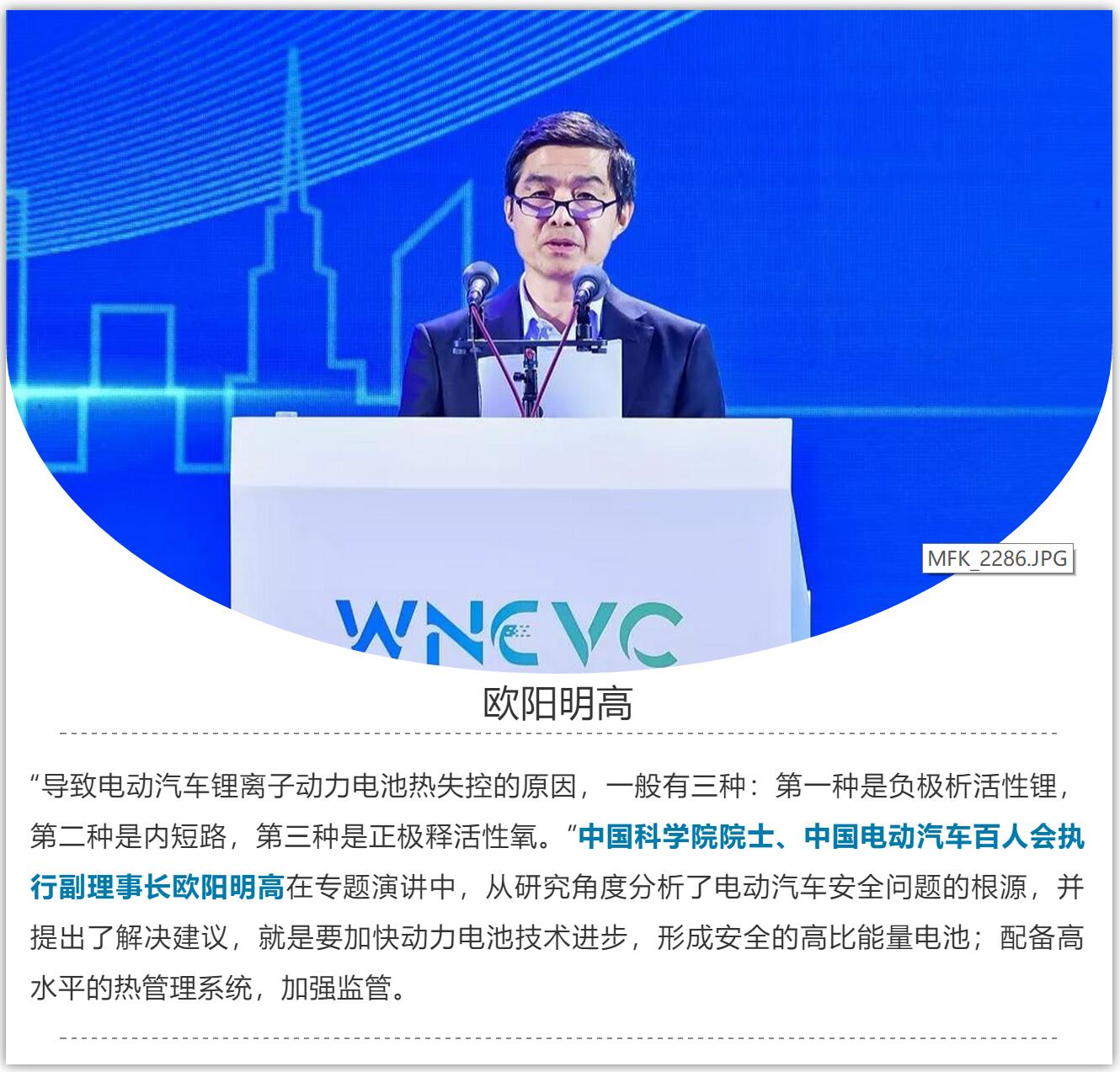 2019世界新能源汽车大会开幕，为建设清洁美丽世界共同努力