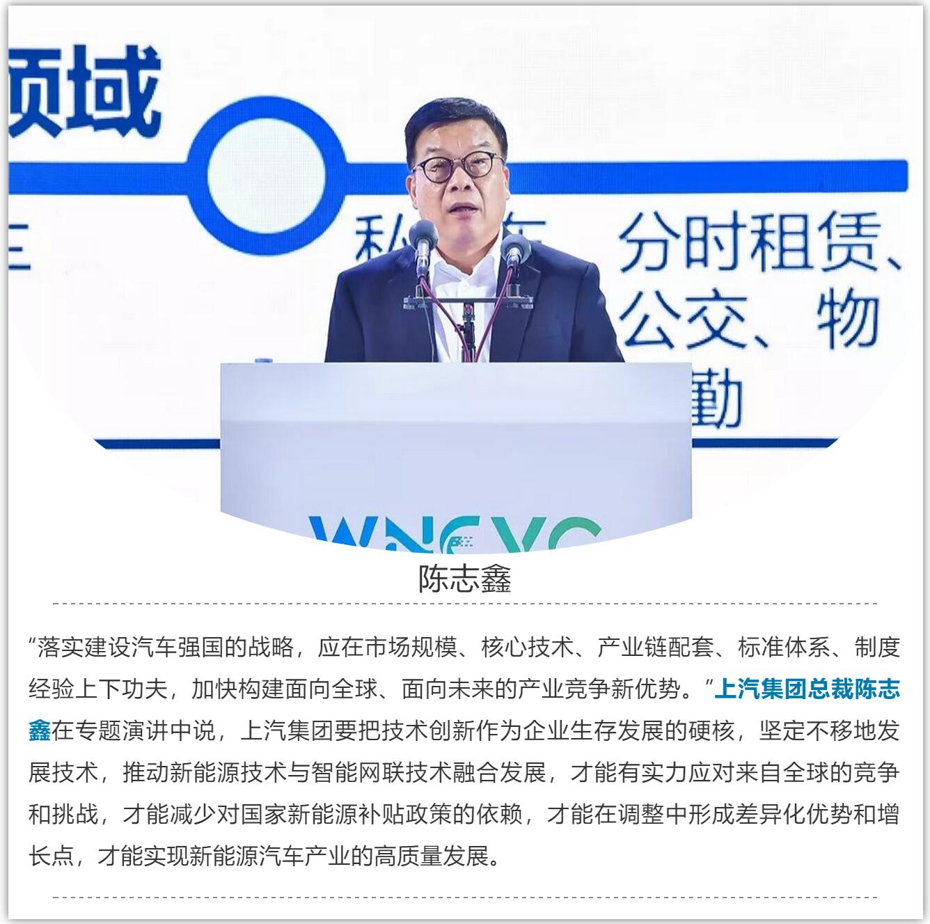 2019世界新能源汽车大会开幕，为建设清洁美丽世界共同努力