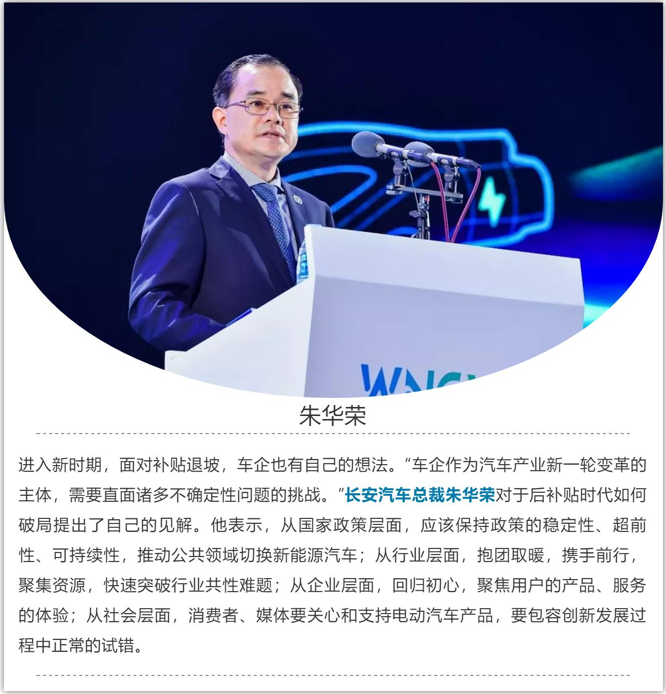 2019世界新能源汽车大会开幕，为建设清洁美丽世界共同努力