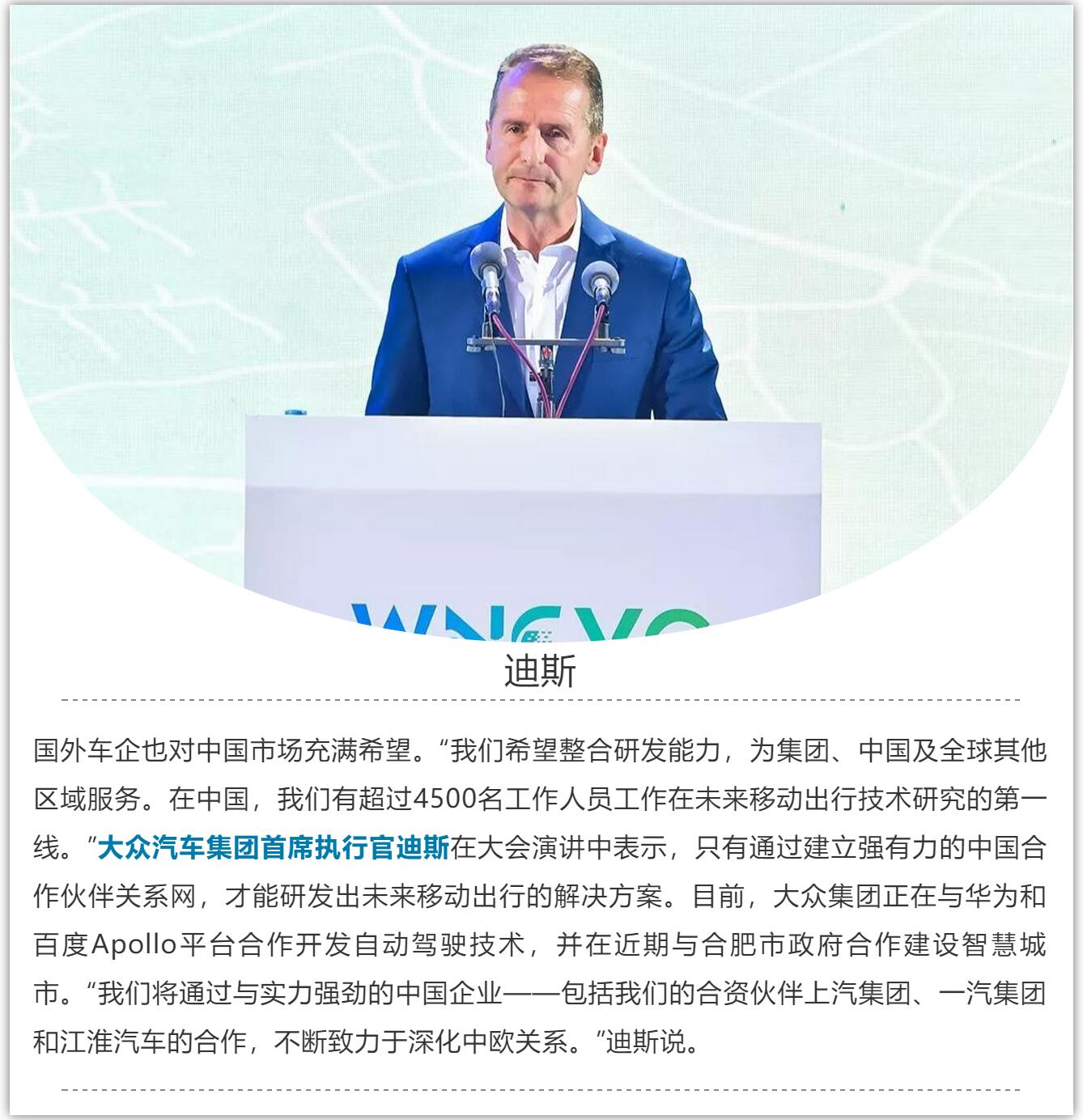 2019世界新能源汽车大会开幕，为建设清洁美丽世界共同努力