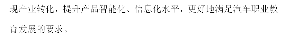 欢迎广东技术师范大学汽车与交通工程学院徐伟院长莅临公司指导