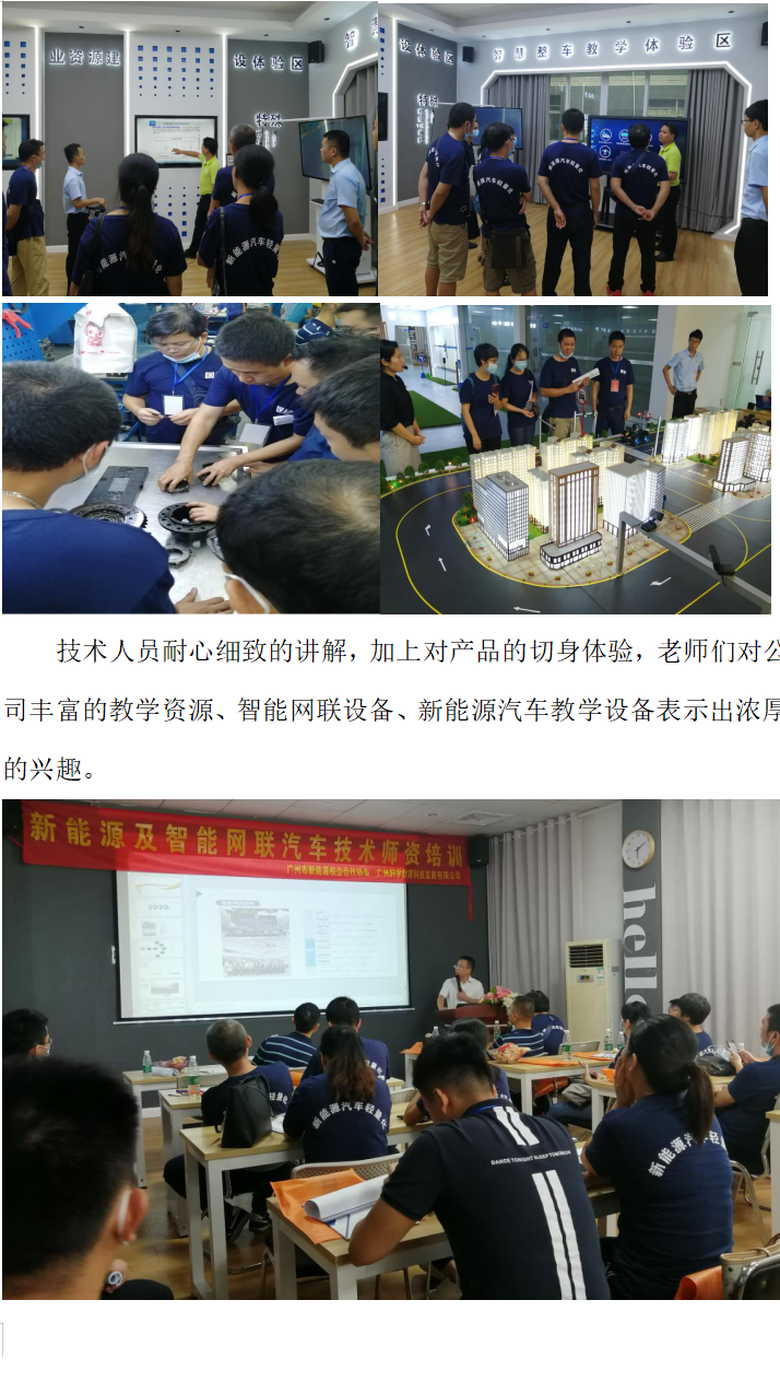 新能源汽车轻量化技术竞赛技能工匠培训（国培）