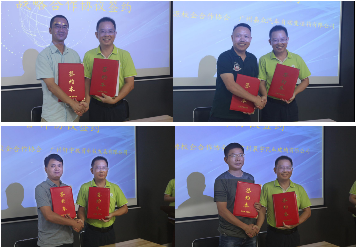 汽车后市场发展与技能型人才培养研讨会