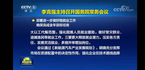 新能源汽车利好不断，龙头企业发展优势明显