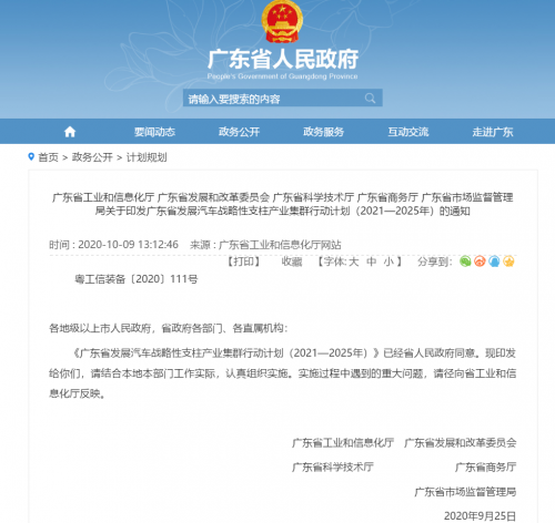 新能源汽车利好不断，龙头企业发展优势明显
