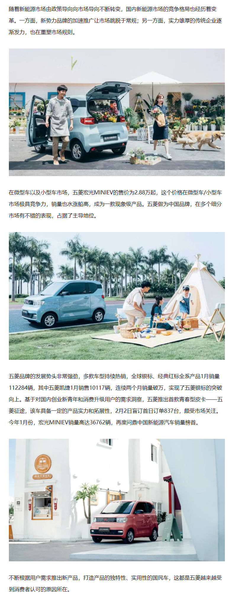 新能源汽车市场风起云涌，竞争激烈。