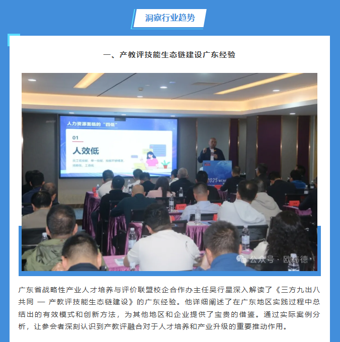 2025智汇未来-汽车职教产教融合与数智化协同发展交流会圆满闭幕