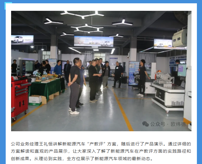 2025智汇未来-汽车职教产教融合与数智化协同发展交流会圆满闭幕