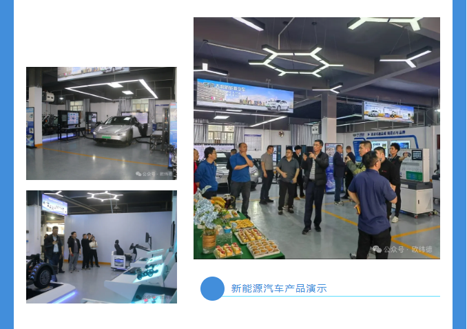 2025智汇未来-汽车职教产教融合与数智化协同发展交流会圆满闭幕