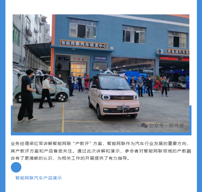 2025智汇未来-汽车职教产教融合与数智化协同发展交流会圆满闭幕