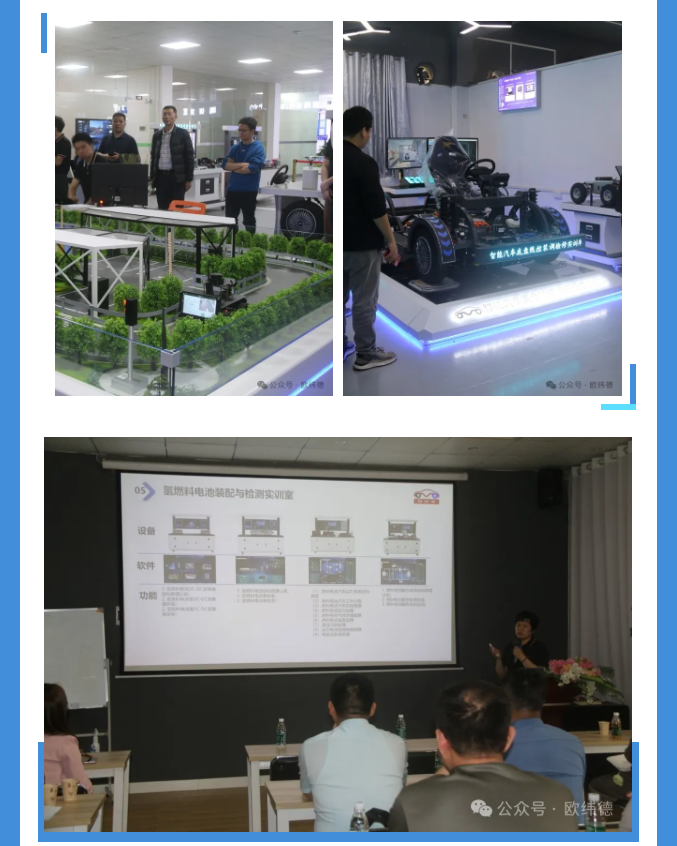 2025智汇未来-汽车职教产教融合与数智化协同发展交流会圆满闭幕