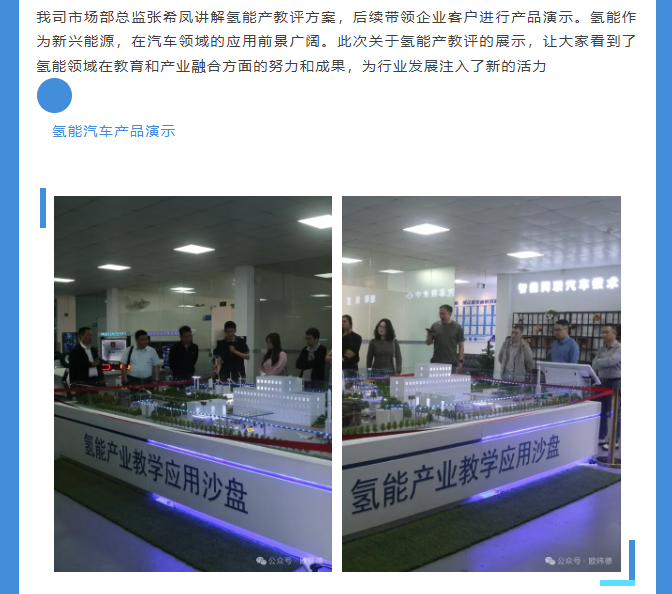 2025智汇未来-汽车职教产教融合与数智化协同发展交流会圆满闭幕