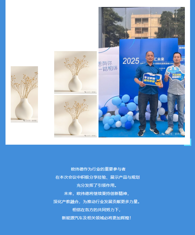 2025智汇未来-汽车职教产教融合与数智化协同发展交流会圆满闭幕