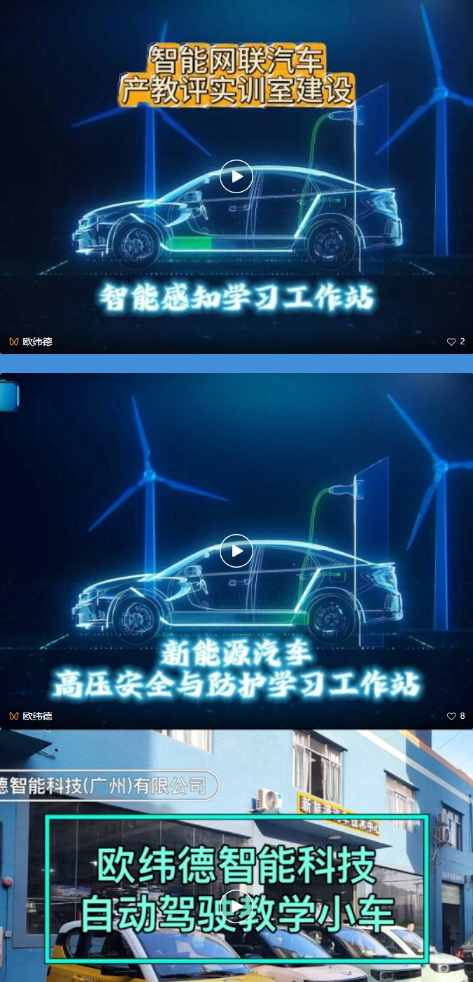 2025智汇未来-汽车职教产教融合与数智化协同发展交流会圆满闭幕