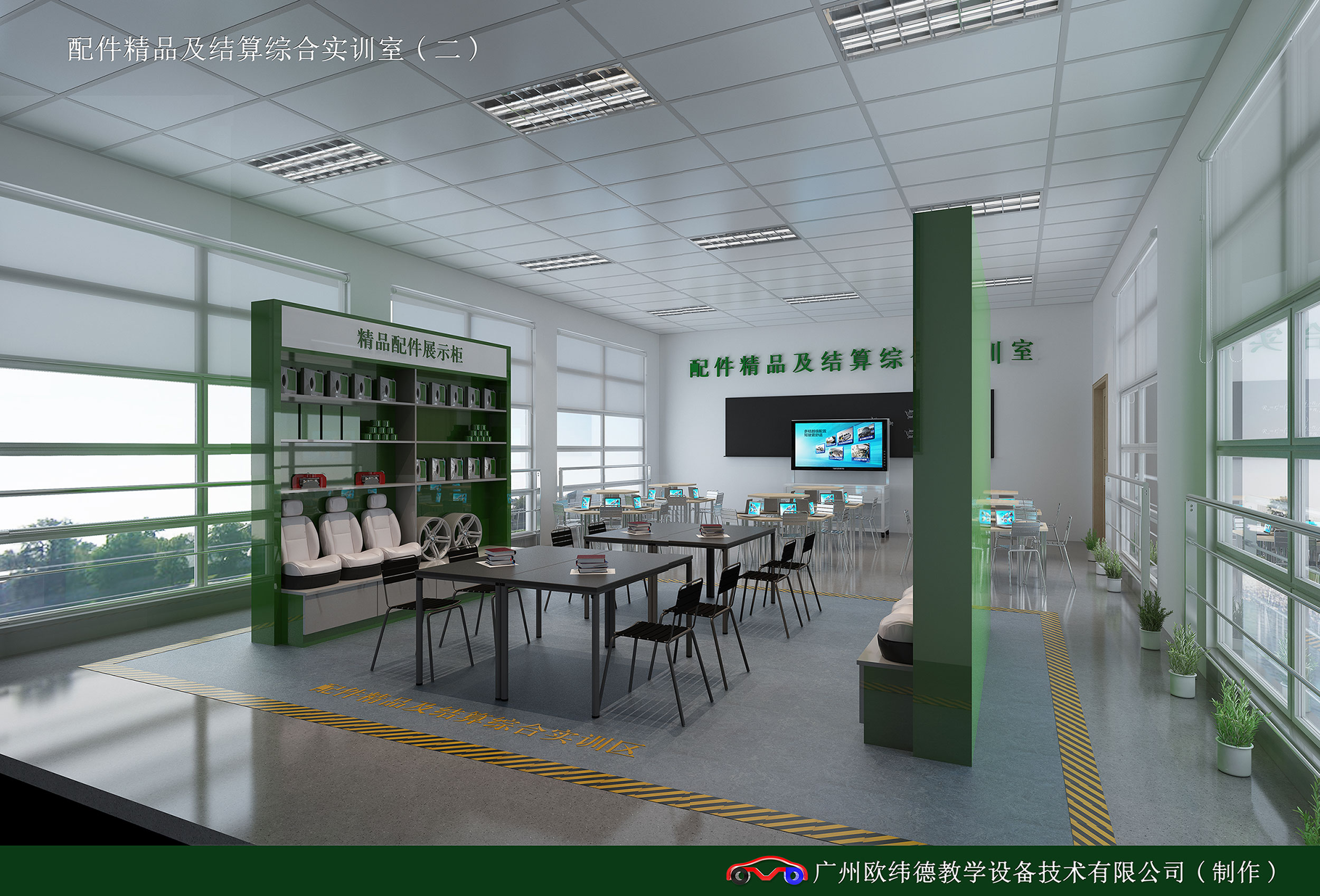 配件精品及结算综合实训室