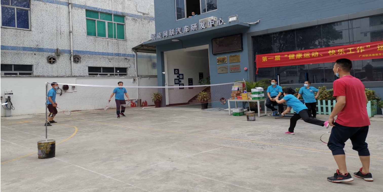 第一届“健康运动、快乐工作”运动会