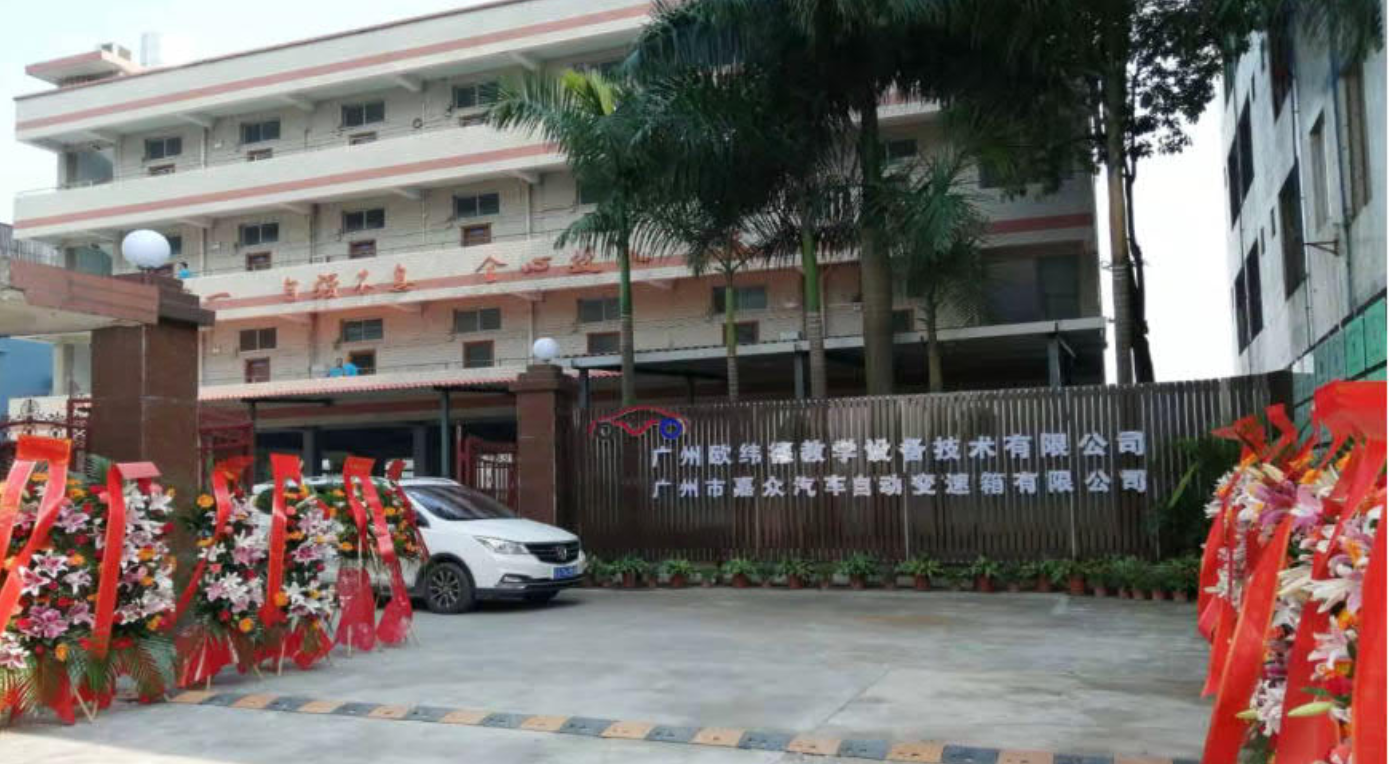 新起点 新目标