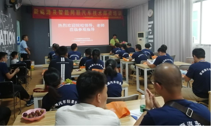 新能源汽车轻量化技术竞赛技能工匠培训（国培）