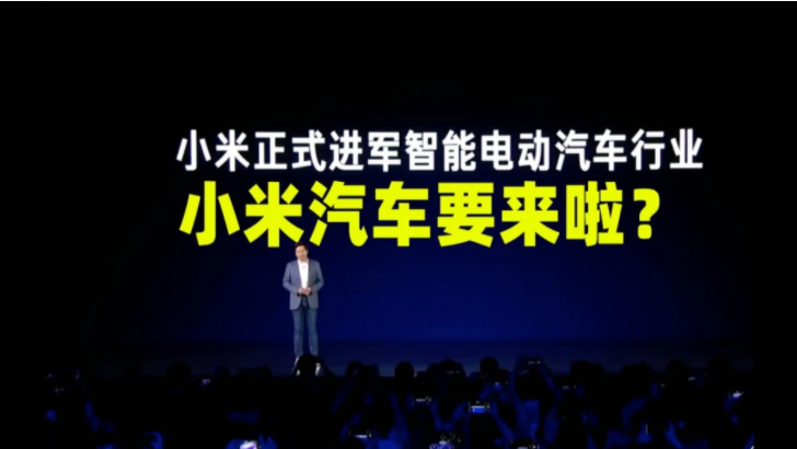 连小米都在造车，大众丰田等传统车企还在坐以待毙吗？